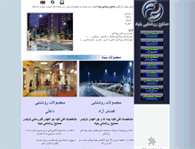 Tablet Screenshot of bonyadlighting.com